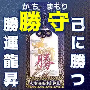 七重浜海津見神社(北海道)(2024年07月27日(土) 17時43分33秒投稿)