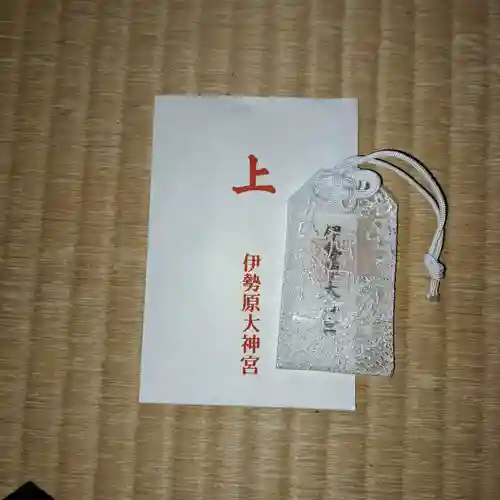 伊勢原大神宮(神奈川県)