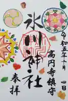 高円寺氷川神社(東京都)