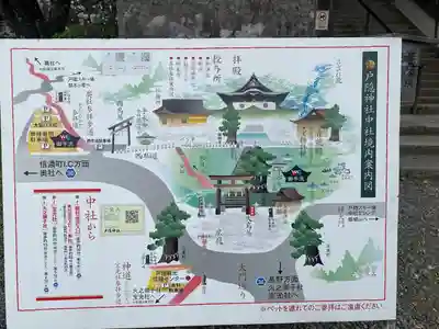 戸隠神社中社のその他建物