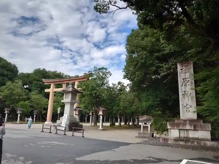 橿原神宮の周辺