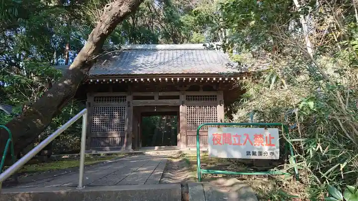 武蔵国分寺の山門・神門