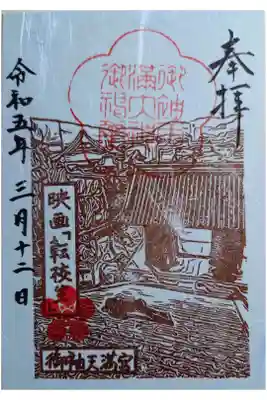 転校生の書き置き