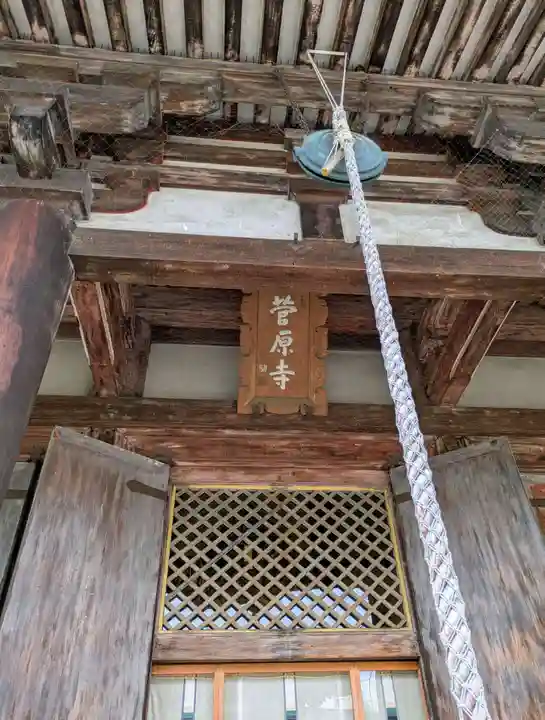 喜光寺(奈良県)