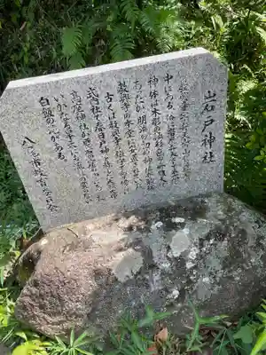 天照大神高座神社(大阪府)