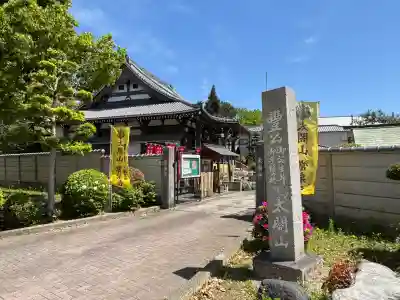 太閤山常泉寺の{uncategorized: "未分類", other: "その他", undefined: "問題あり", building: "その他建物", grave: "お墓", sacred_gate: "鳥居", guardian: "狛犬", statue: "像", buddha: "仏像", history: "歴史", nature: "自然", garden: "庭園", animal: "動物", pagoda: "塔", temizu: "手水舎", mountain_gate: "山門・神門", sanctuary: "本殿・本堂", subordinate: "末社・摂社", art: "芸術", scenery: "景色", jizo: "地蔵", ema: "絵馬", goshuin: "御朱印", omikuji: "おみくじ", items: "授与品その他", amulet: "お守り", goshuincho: "御朱印帳", eats: "食事", festival: "お祭り", votive_dance: "神楽", shichigosan: "七五三参", wedding: "結婚式", experience: "体験その他", initially: "初詣", around: "周辺", anti_infection: "感染症対策"}