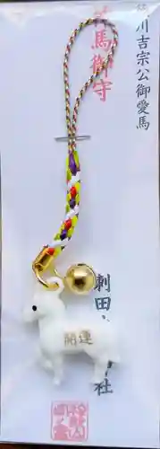 刺田比古神社(和歌山県)