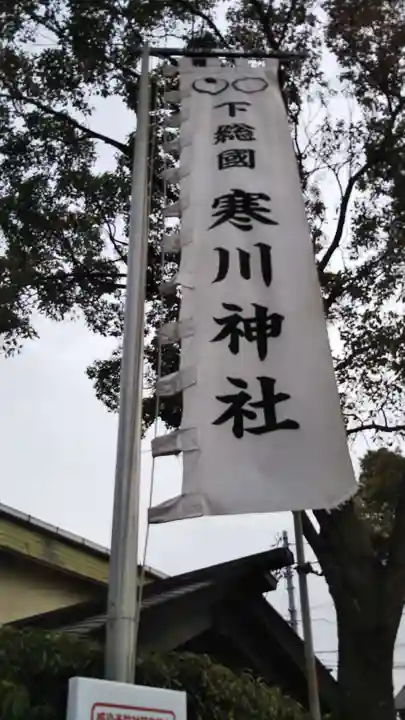 寒川神社のその他建物