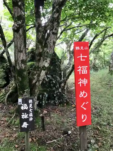 鶴見山上権現一の宮(大分県)