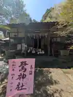 鷺神社(広島県)