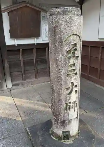廬山寺（廬山天台講寺）(京都府)