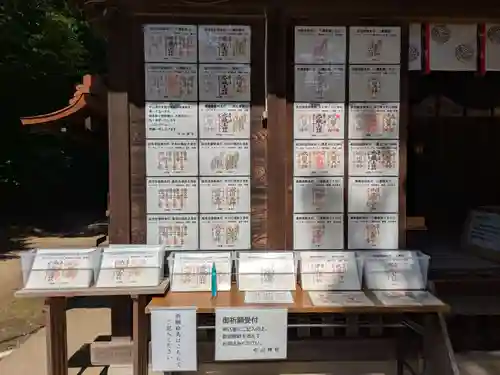 中山神社(埼玉県)