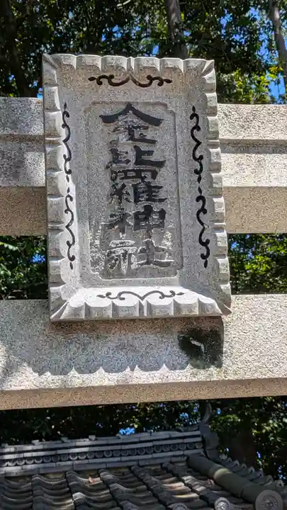 新宮神社(滋賀県)