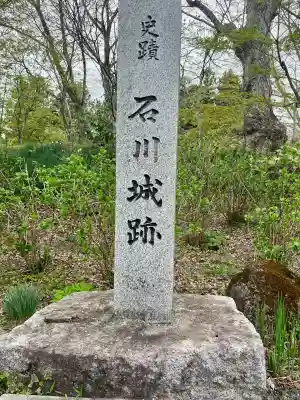 石都々古和気神社(福島県)
