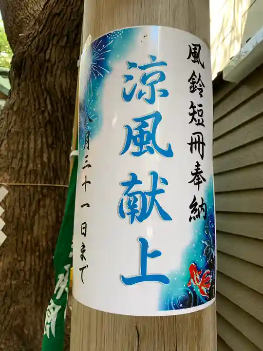 少彦名神社(大阪府)