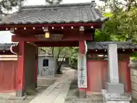 千手院(神奈川県)