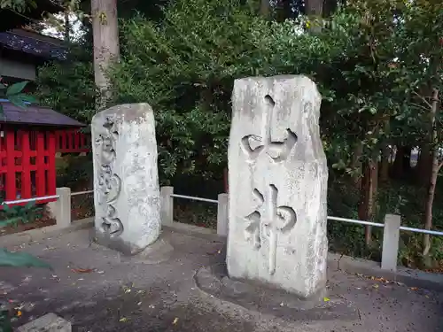 中田神社(宮城県)