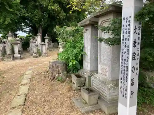 長禄寺(福島県)