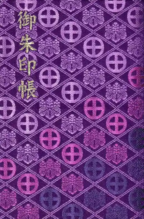 照國神社の御朱印帳