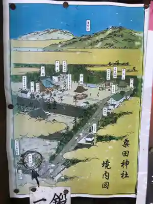 粟田神社のその他建物