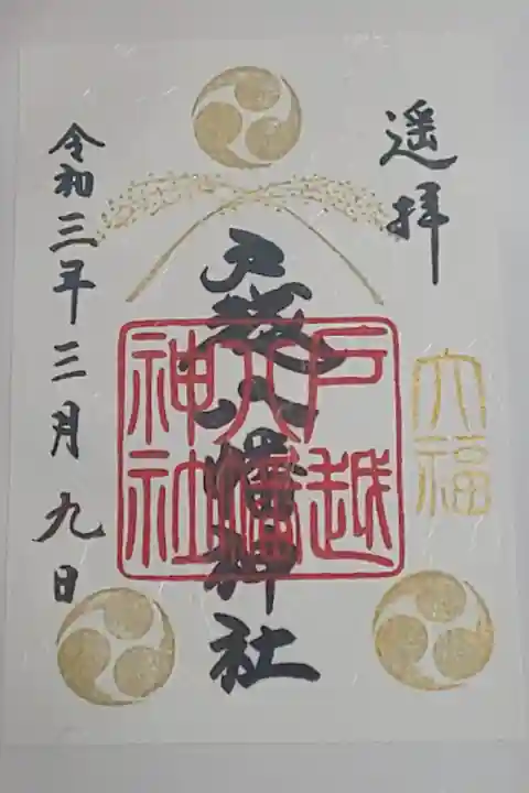 (書置き)