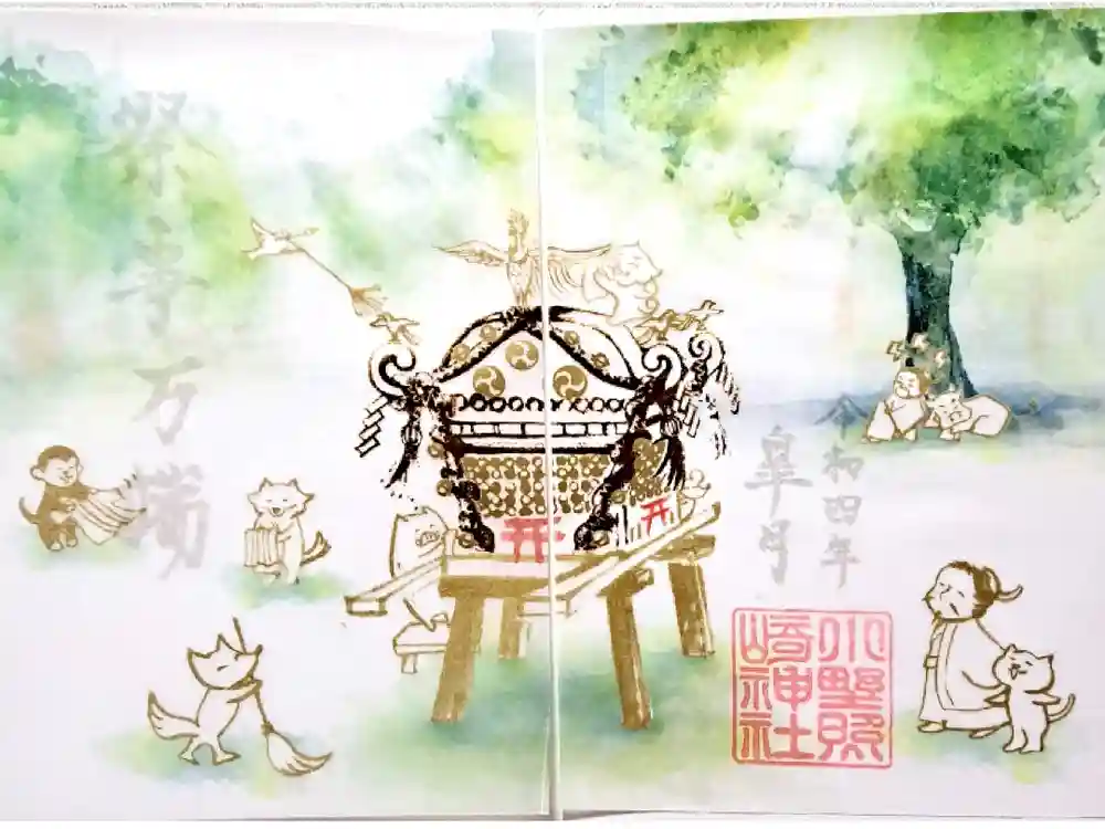 小野照崎神社の御朱印