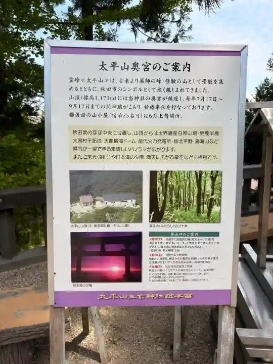 太平山三吉神社総本宮の{uncategorized: "未分類", other: "その他", undefined: "問題あり", building: "その他建物", grave: "お墓", sacred_gate: "鳥居", guardian: "狛犬", statue: "像", buddha: "仏像", history: "歴史", nature: "自然", garden: "庭園", animal: "動物", pagoda: "塔", temizu: "手水舎", mountain_gate: "山門・神門", sanctuary: "本殿・本堂", subordinate: "末社・摂社", art: "芸術", scenery: "景色", jizo: "地蔵", ema: "絵馬", goshuin: "御朱印", omikuji: "おみくじ", items: "授与品その他", amulet: "お守り", goshuincho: "御朱印帳", eats: "食事", festival: "お祭り", votive_dance: "神楽", shichigosan: "七五三参", wedding: "結婚式", experience: "体験その他", initially: "初詣", around: "周辺", anti_infection: "感染症対策"}