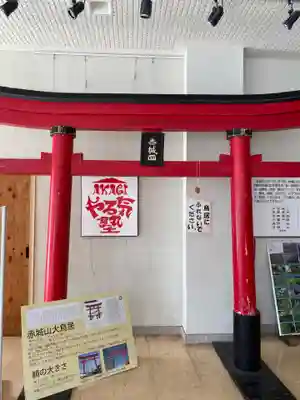 赤城神社(群馬県)