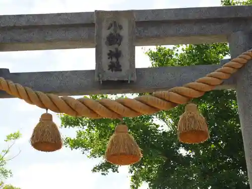 小動神社のその他建物