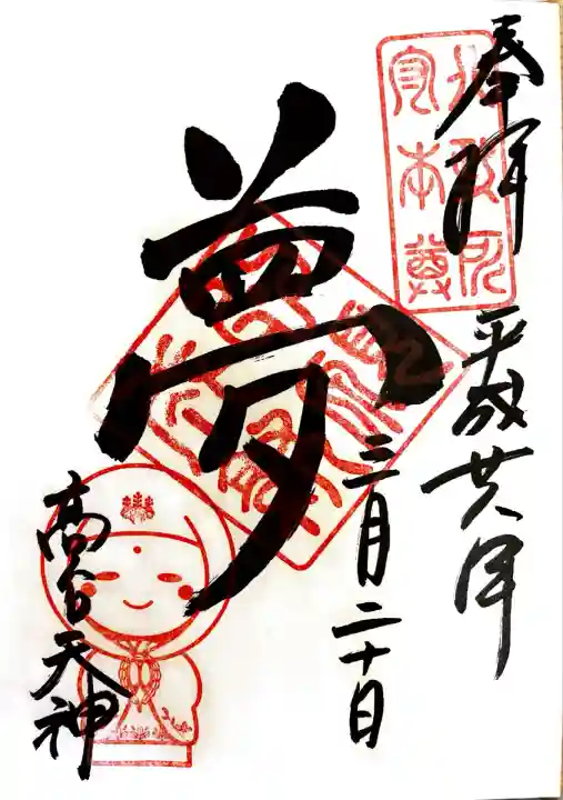 高台寺(高台寿聖禅寺・高臺寺)(京都府)