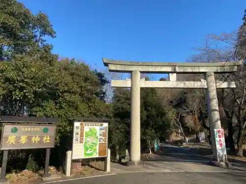 廣峯神社の{uncategorized: "未分類", other: "その他", undefined: "問題あり", building: "その他建物", grave: "お墓", sacred_gate: "鳥居", guardian: "狛犬", statue: "像", buddha: "仏像", history: "歴史", nature: "自然", garden: "庭園", animal: "動物", pagoda: "塔", temizu: "手水舎", mountain_gate: "山門・神門", sanctuary: "本殿・本堂", subordinate: "末社・摂社", art: "芸術", scenery: "景色", jizo: "地蔵", ema: "絵馬", goshuin: "御朱印", omikuji: "おみくじ", items: "授与品その他", amulet: "お守り", goshuincho: "御朱印帳", eats: "食事", festival: "お祭り", votive_dance: "神楽", shichigosan: "七五三参", wedding: "結婚式", experience: "体験その他", initially: "初詣", around: "周辺", anti_infection: "感染症対策"}