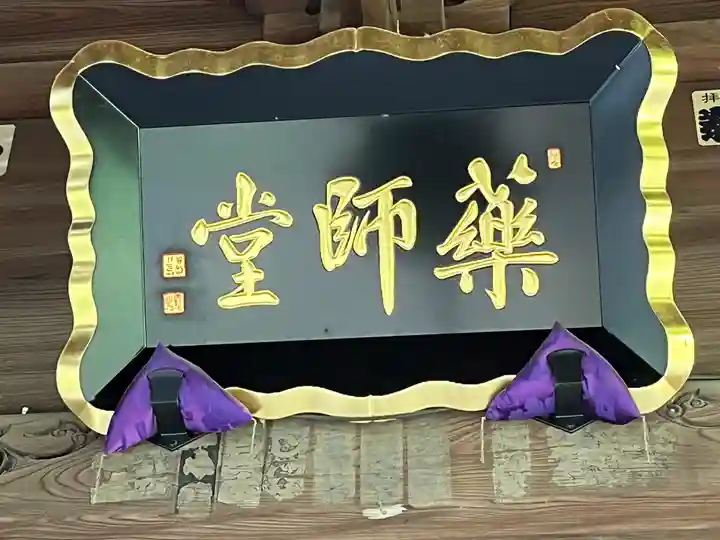 南蔵院(東京都)