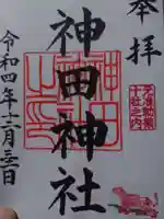 神田神社(神田明神)(東京都)