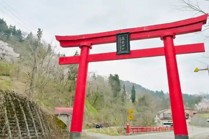高龍神社(新潟県)