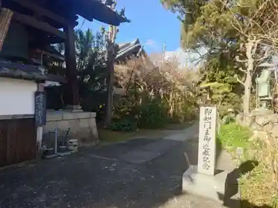 正覺寺(大阪府)