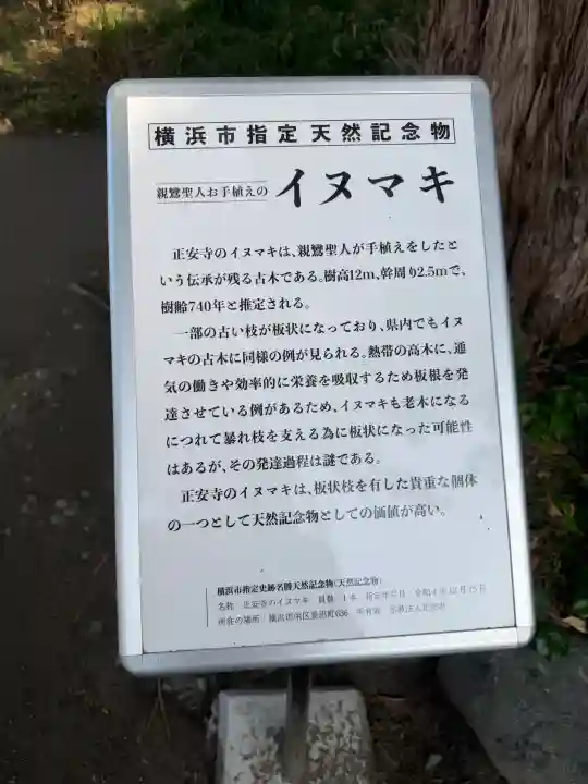 正安寺の{uncategorized: "未分類", other: "その他", undefined: "問題あり", building: "その他建物", grave: "お墓", sacred_gate: "鳥居", guardian: "狛犬", statue: "像", buddha: "仏像", history: "歴史", nature: "自然", garden: "庭園", animal: "動物", pagoda: "塔", temizu: "手水舎", mountain_gate: "山門・神門", sanctuary: "本殿・本堂", subordinate: "末社・摂社", art: "芸術", scenery: "景色", jizo: "地蔵", ema: "絵馬", goshuin: "御朱印", omikuji: "おみくじ", items: "授与品その他", amulet: "お守り", goshuincho: "御朱印帳", eats: "食事", festival: "お祭り", votive_dance: "神楽", shichigosan: "七五三参", wedding: "結婚式", experience: "体験その他", initially: "初詣", around: "周辺", anti_infection: "感染症対策"}