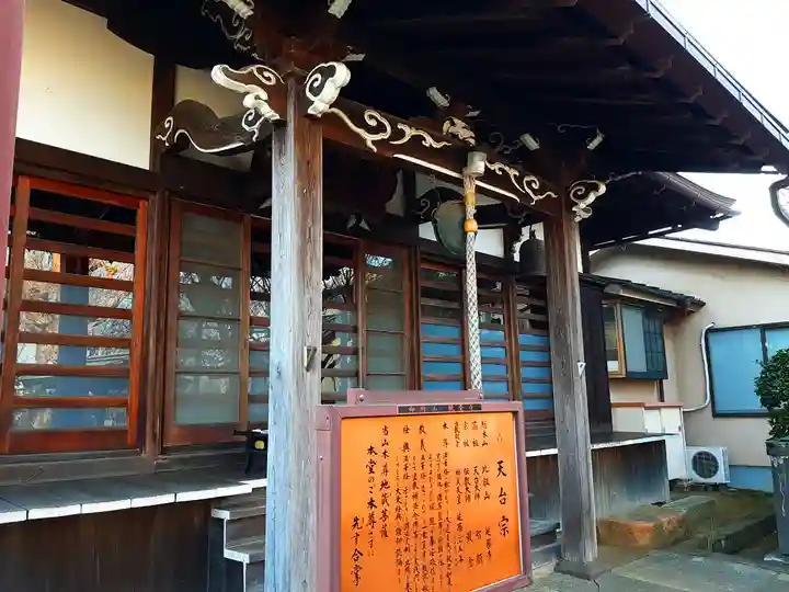 龍台寺の本殿・本堂