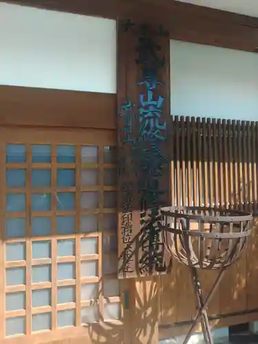 武尊山神宮(大本山武尊教両部)(群馬県)