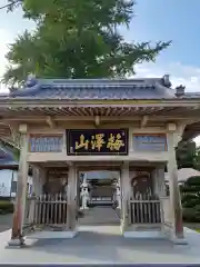 永明寺(岩手県)