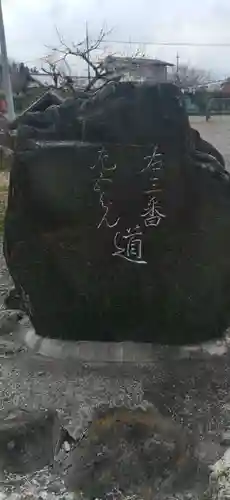 語歌堂(埼玉県)