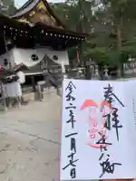 日牟禮八幡宮のその他建物