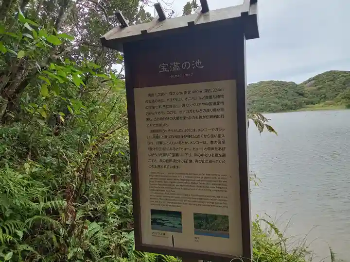 宝満神社(鹿児島県)