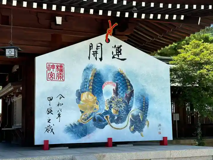 橿原神宮(奈良県)