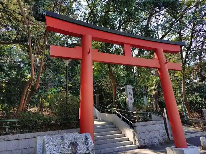 稲毛浅間神社(千葉県)