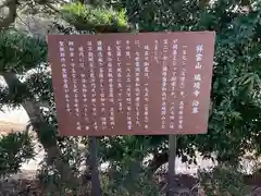 瑞境寺(愛知県)