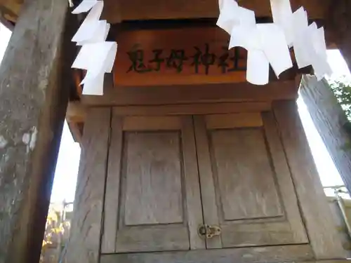 香取神社(茨城県)