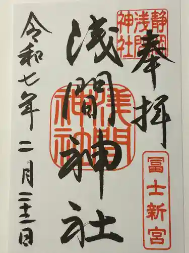 静岡浅間神社(静岡県)