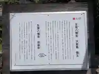 生雲八幡宮(山口県)