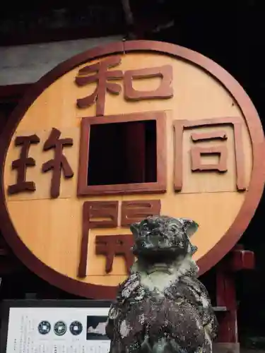 聖神社(埼玉県)