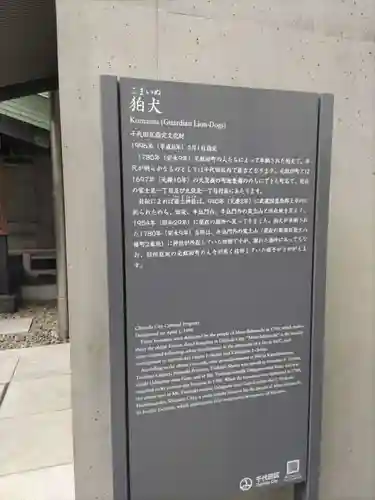 築土神社(東京都)